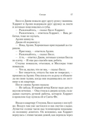 Да помолчи уже, наконец. О чем мы говорим, когда говорим о любви — фото, картинка — 12