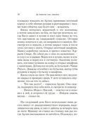 Да помолчи уже, наконец. О чем мы говорим, когда говорим о любви — фото, картинка — 13