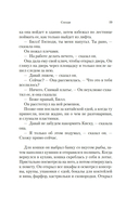 Да помолчи уже, наконец. О чем мы говорим, когда говорим о любви — фото, картинка — 14