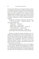 Да помолчи уже, наконец. О чем мы говорим, когда говорим о любви — фото, картинка — 15