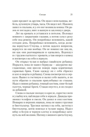 Да помолчи уже, наконец. О чем мы говорим, когда говорим о любви — фото, картинка — 16