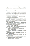 Да помолчи уже, наконец. О чем мы говорим, когда говорим о любви — фото, картинка — 17