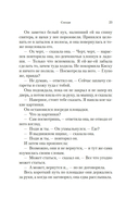 Да помолчи уже, наконец. О чем мы говорим, когда говорим о любви — фото, картинка — 18