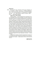 Да помолчи уже, наконец. О чем мы говорим, когда говорим о любви — фото, картинка — 21