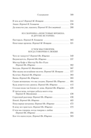 Да помолчи уже, наконец. О чем мы говорим, когда говорим о любви — фото, картинка — 20