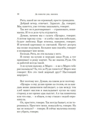 Да помолчи уже, наконец. О чем мы говорим, когда говорим о любви — фото, картинка — 5