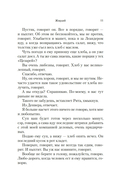 Да помолчи уже, наконец. О чем мы говорим, когда говорим о любви — фото, картинка — 6
