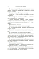 Да помолчи уже, наконец. О чем мы говорим, когда говорим о любви — фото, картинка — 7