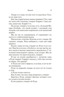 Да помолчи уже, наконец. О чем мы говорим, когда говорим о любви — фото, картинка — 8