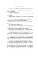 Да помолчи уже, наконец. О чем мы говорим, когда говорим о любви — фото, картинка — 9