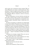 Да помолчи уже, наконец. О чем мы говорим, когда говорим о любви — фото, картинка — 10
