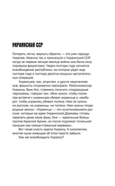 Кто всё-таки освободил Европу от нацизма? — фото, картинка — 12