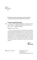 Кто всё-таки освободил Европу от нацизма? — фото, картинка — 4