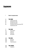 Кто всё-таки освободил Европу от нацизма? — фото, картинка — 5