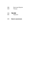 Кто всё-таки освободил Европу от нацизма? — фото, картинка — 6