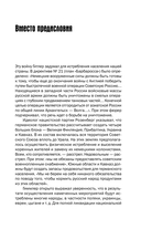 Кто всё-таки освободил Европу от нацизма? — фото, картинка — 7