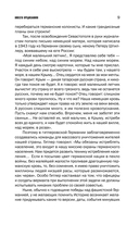 Кто всё-таки освободил Европу от нацизма? — фото, картинка — 9