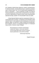 Кто всё-таки освободил Европу от нацизма? — фото, картинка — 10