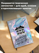 Записная книжка 