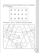 Английский алфавит. Азбука-раскраска — фото, картинка — 3