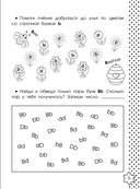 Английский алфавит. Азбука-раскраска — фото, картинка — 5