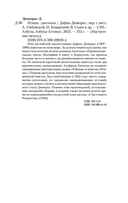 Птицы — фото, картинка — 20