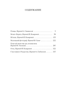 Птицы — фото, картинка — 19