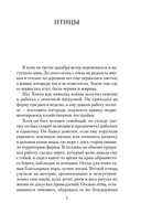 Птицы — фото, картинка — 4