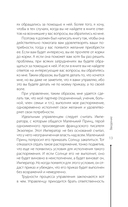 Психология управления. Командовать или подчиняться — фото, картинка — 13