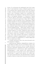 Психология управления. Командовать или подчиняться — фото, картинка — 6
