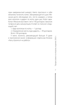 Психология управления. Командовать или подчиняться — фото, картинка — 7