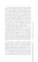 Психология управления. Командовать или подчиняться — фото, картинка — 9
