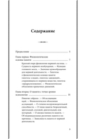 Пособие по памяти и мнемонике — фото, картинка — 6