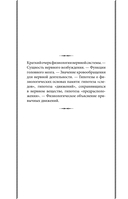 Пособие по памяти и мнемонике — фото, картинка — 11