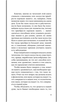 Пособие по памяти и мнемонике — фото, картинка — 12