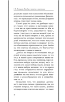 Пособие по памяти и мнемонике — фото, картинка — 13