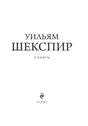 Сонеты — фото, картинка — 1