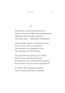 Сонеты — фото, картинка — 14