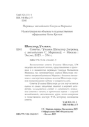 Сонеты — фото, картинка — 5