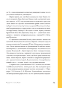 По залам Государственного музея изобразительных искусств имени А.С. Пушкина — фото, картинка — 12