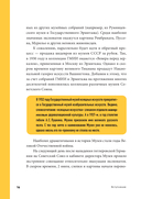 По залам Государственного музея изобразительных искусств имени А.С. Пушкина — фото, картинка — 13