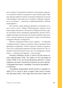 По залам Государственного музея изобразительных искусств имени А.С. Пушкина — фото, картинка — 14
