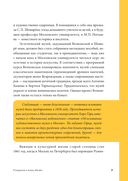 По залам Государственного музея изобразительных искусств имени А.С. Пушкина — фото, картинка — 4