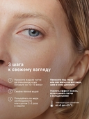 Патчи для кожи вокруг глаз 