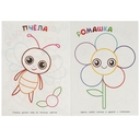 Раскраска. Маленькие друзья — фото, картинка — 2