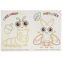 Раскраска. Маленькие друзья — фото, картинка — 3