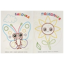 Раскраска. Маленькие друзья — фото, картинка — 4