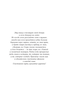 Крылатые царевны — фото, картинка — 4