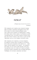 Крылатые царевны — фото, картинка — 6