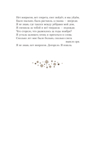 Крылатые царевны — фото, картинка — 7